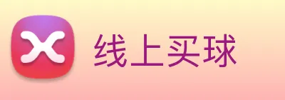 线上买球 Logo